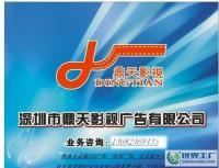 專業(yè)做電視廣告、LED廣告、專題、企業(yè)宣傳片_傳媒、廣電_世界工廠網(wǎng)中國產(chǎn)品信息庫
