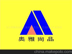 北京奧雅尚品有機(jī)玻璃 壓克力 亞克力 制品廠(chǎng)業(yè)務(wù)部13126672139 企業(yè)庫(kù) 