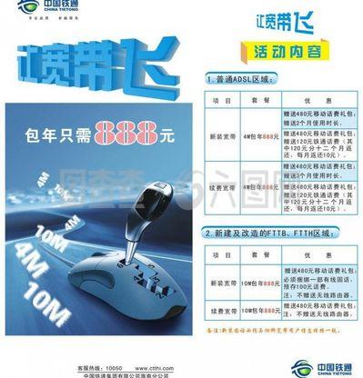 中國移動圖片